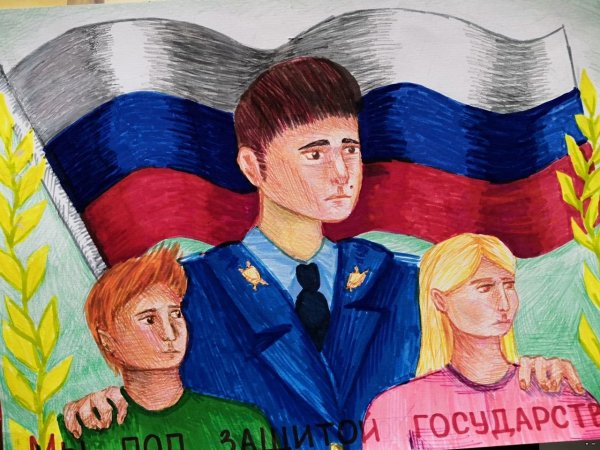 Прокуратура глазами детей