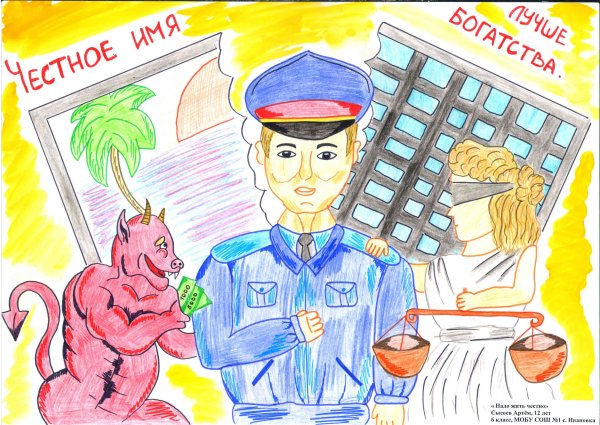 Рисунки на антикоррупционную тематику