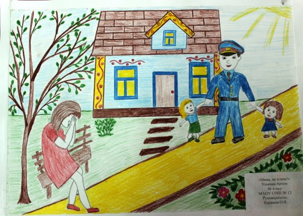 Полиция глазами детей конкурс рисунков