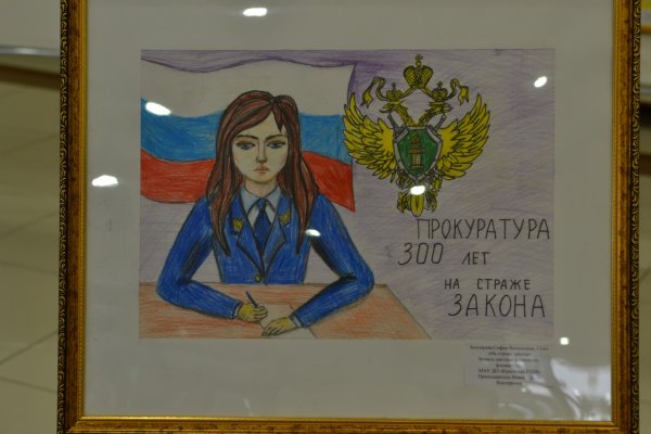 Рисунок к 300 летию прокуратуры