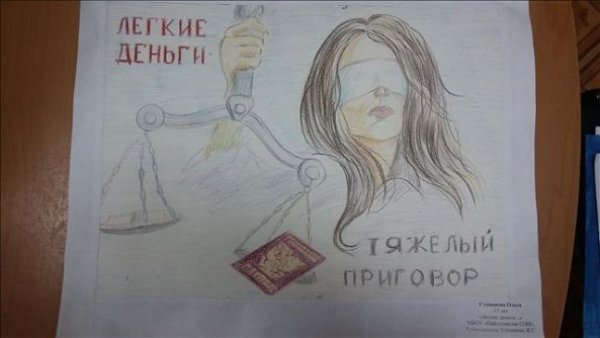 Прокуратура против коррупции рисунок