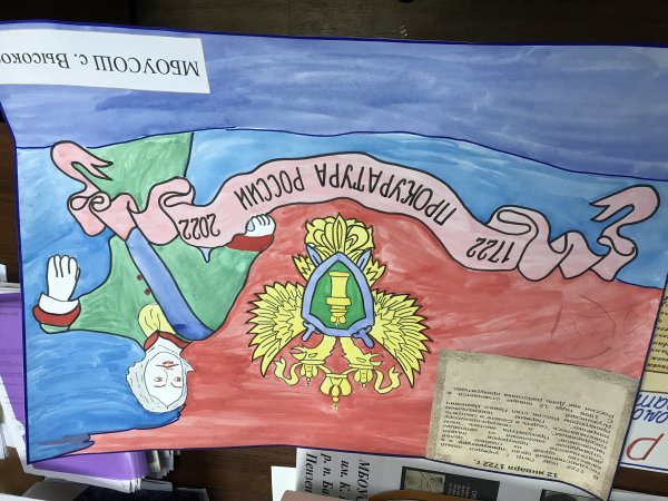 300 Лет прокуратуре рисунок на конкурс