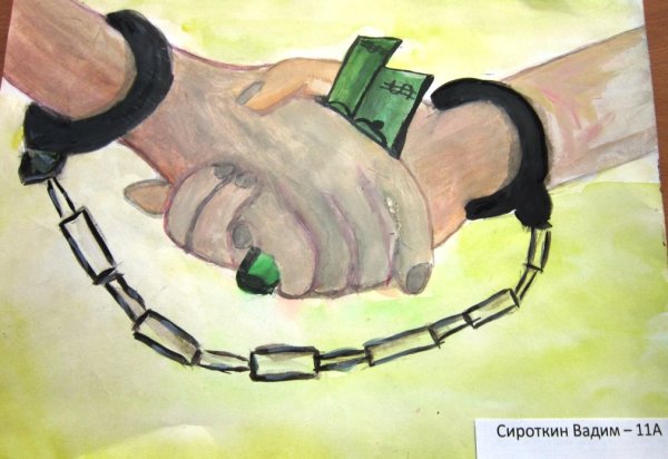 Коррупция рисунки