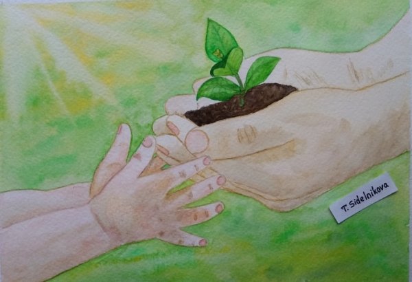 Бережное отношение к окружающей среде