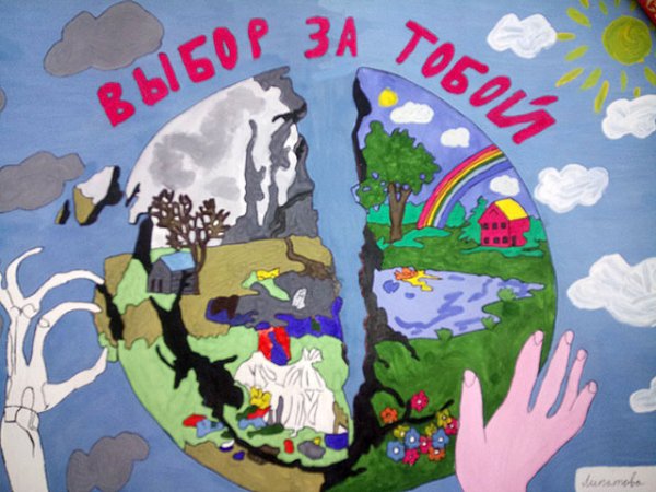 Бережное отношение к природе