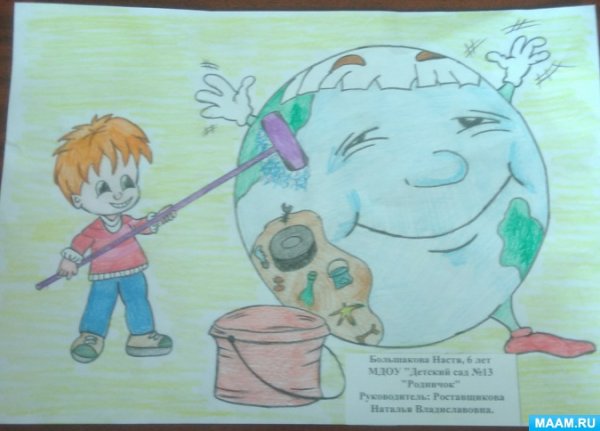 Будь природе другом рисунок