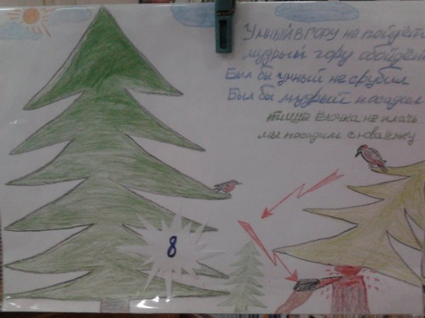 Елочка живи