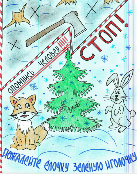 Елочка живи конкурс рисунков