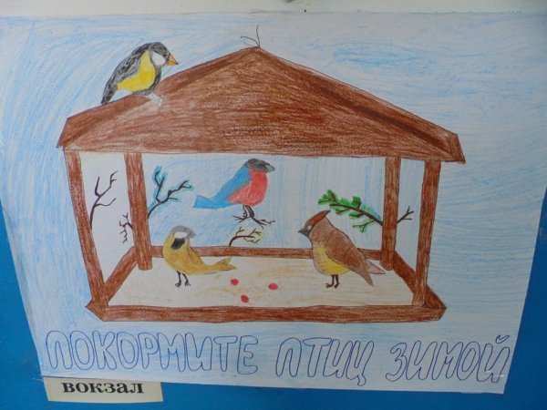Нарисовать рисунок на тему Покормите птиц зимой
