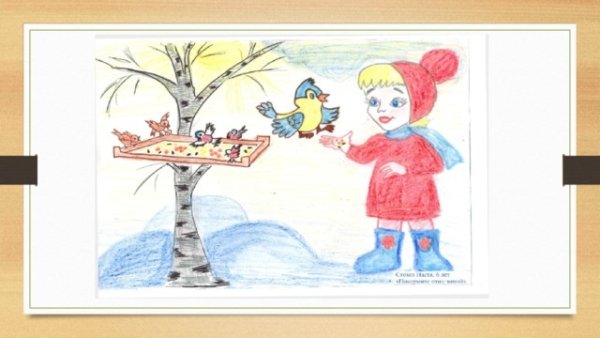 Рисунок на тему защита птиц