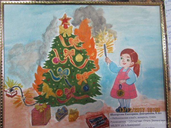 Плакат безопасная елка