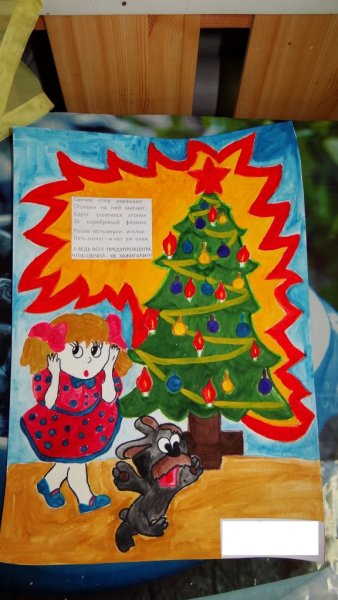 Поделка в детский сад на тему безопасная елка