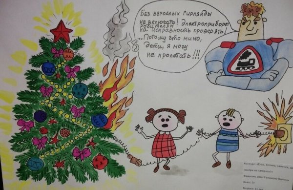 Детские рисунки на тему безопасная елка