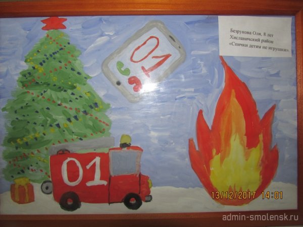 Конкурс безопасная елка рисунки