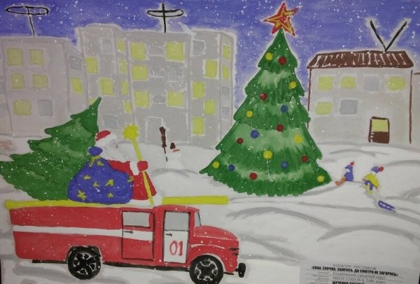 Конкурс безопасная елка рисунки