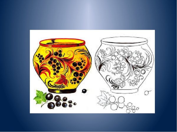 Урок рисования Хохлома