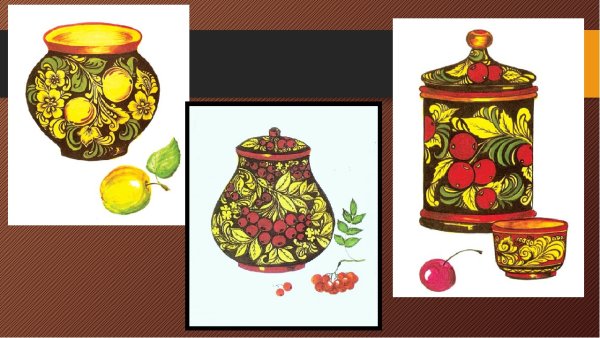 Хохлома по изо