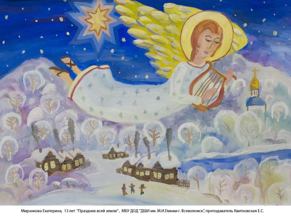 Конкурс Вифлеемская звезда ангел