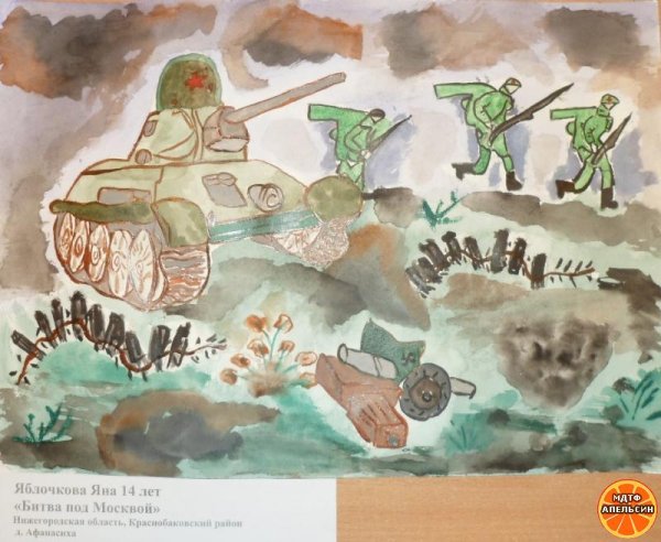 Детские рисунки на тему битва под Москвой