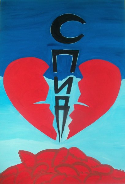 Против СПИДА