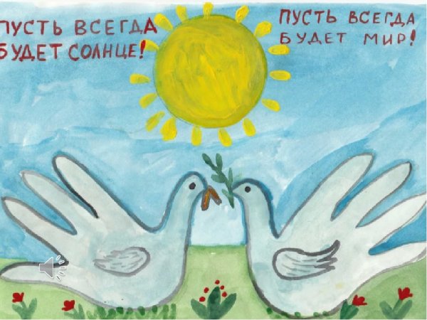 Рисование на тему пусть всегда будет солнце