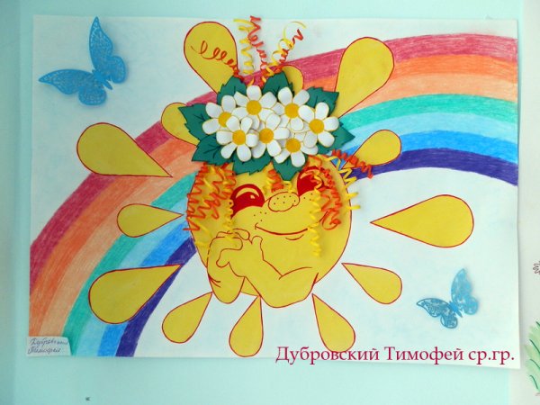 Пусть всегда будет солнце рисунок