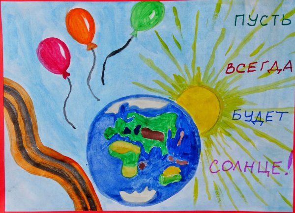 Пусть всегда будет солнце рисунки детей