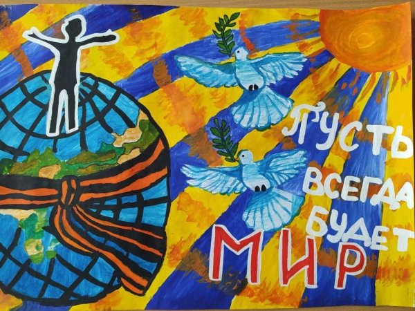 Пусть всегда будет солнце рисунок