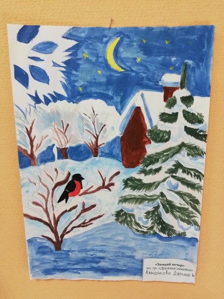 Рисование зимние фантазии