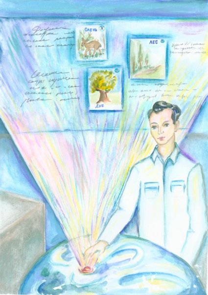 Юный исследователь