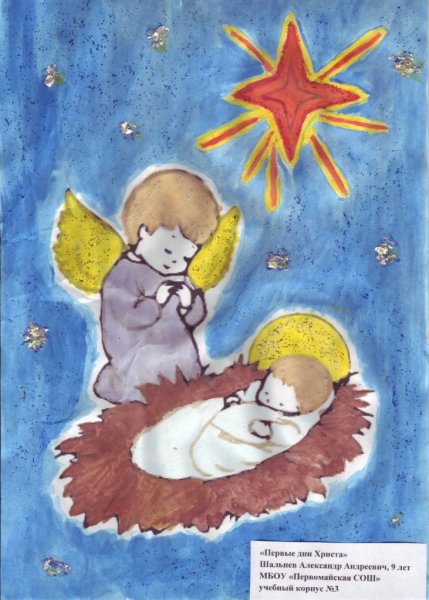 Вифлеемская звезда рисунок на конкурс
