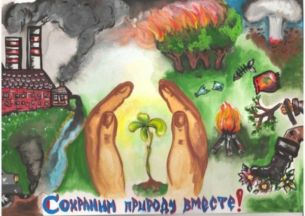 Рисунок на темуэкологика