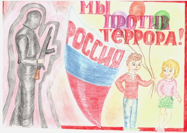 Дети против террора