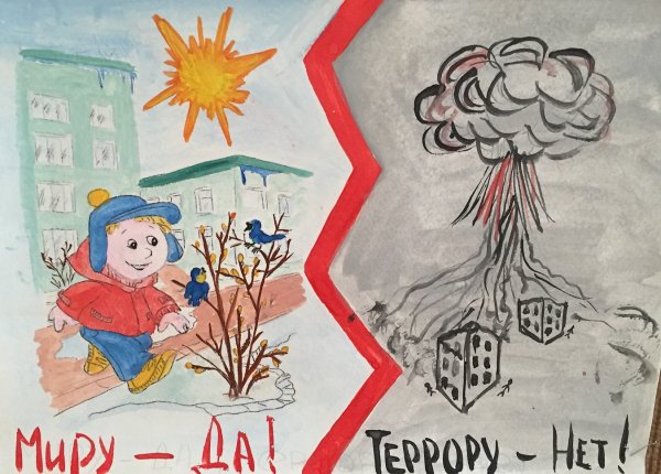 Дети против терроризма рисунки