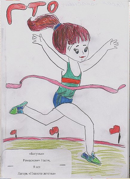 Рисование по физкультуре