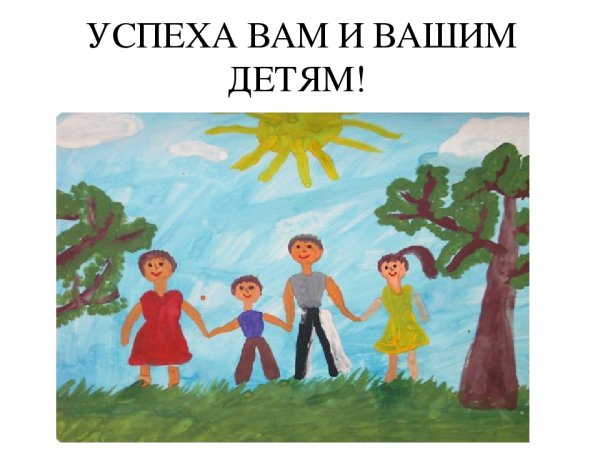 Рисунок на тему моя семья