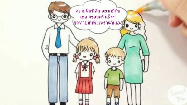 Рисунок семьи из 4 человек