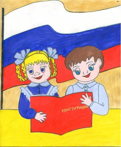 Концтитуцияглазами. Детей