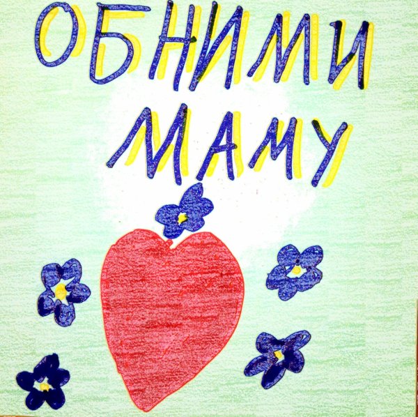 Портрет любимого учителя конкурс