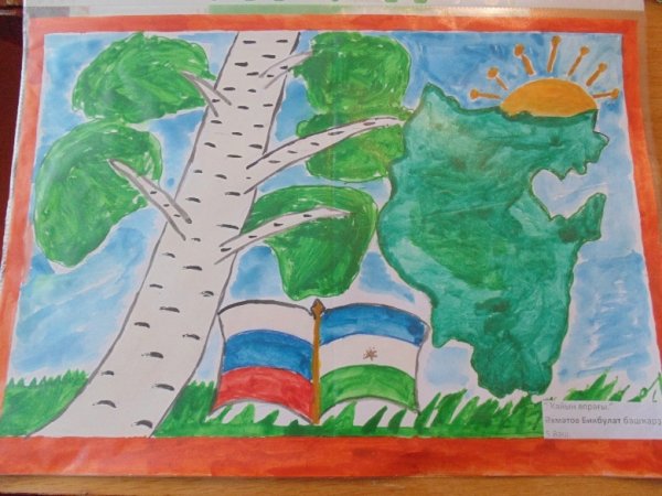 Рисунок Башкортостан