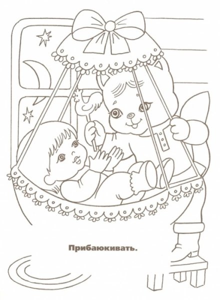 Колыбельные стишки