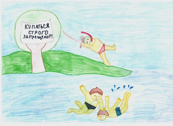 Рисунки детей на тему безопасность на воде