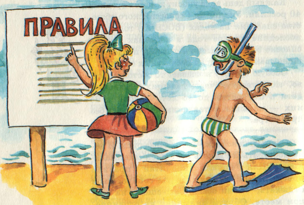 Конкурс рисунков безопасность на воде