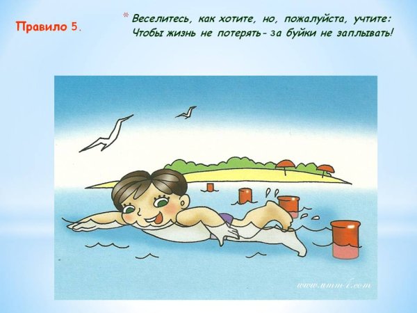 Конкурс рисунков безопасность на воде
