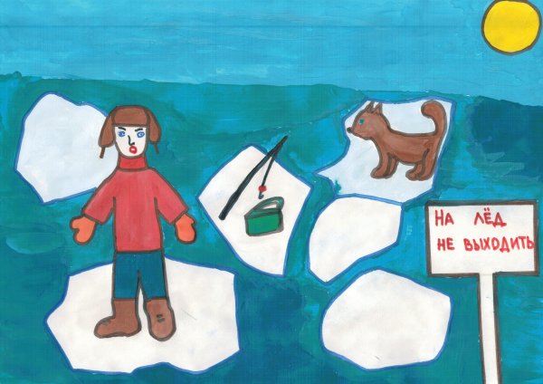 Буду бдительным на льду