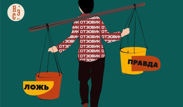 Рисунок на тему ложь