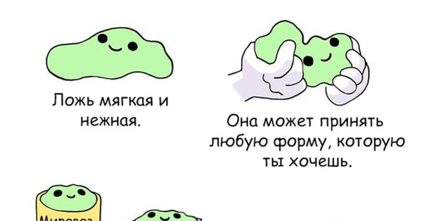 Рисунок на тему ложь