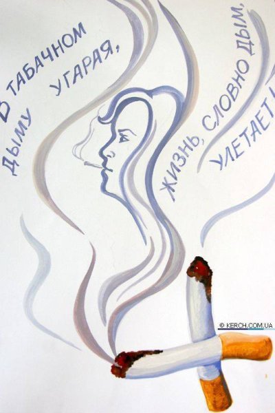 Плакат борьба с курением