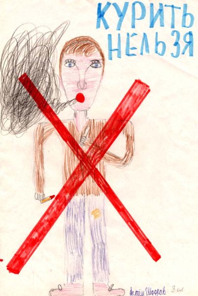 Рисунок на тему курение