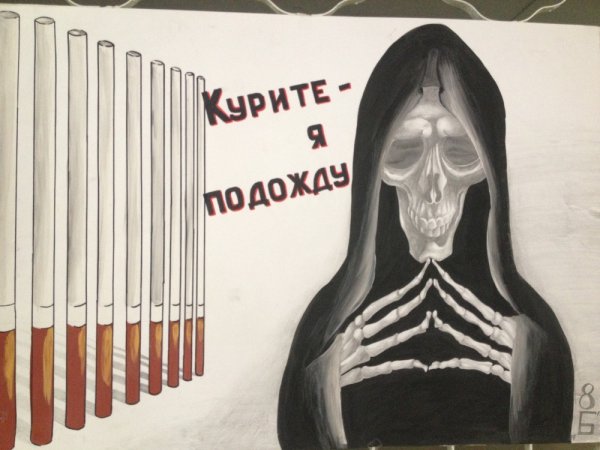 Плакаты прости курения